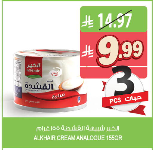 available at Farm  in KSA, Saudi Arabia, Saudi - Yanbu