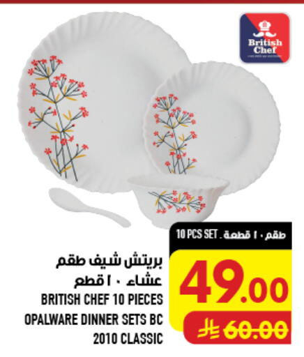 available at Abraj Hypermarket in KSA, Saudi Arabia, Saudi - Mecca