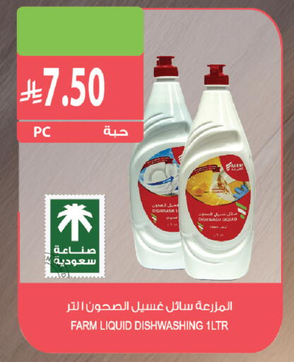 available at Farm  in KSA, Saudi Arabia, Saudi - Yanbu