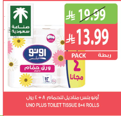 available at المزرعة in مملكة العربية السعودية, السعودية, سعودية - أبها