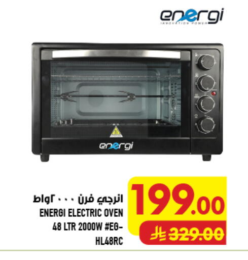 available at Abraj Hypermarket in KSA, Saudi Arabia, Saudi - Mecca
