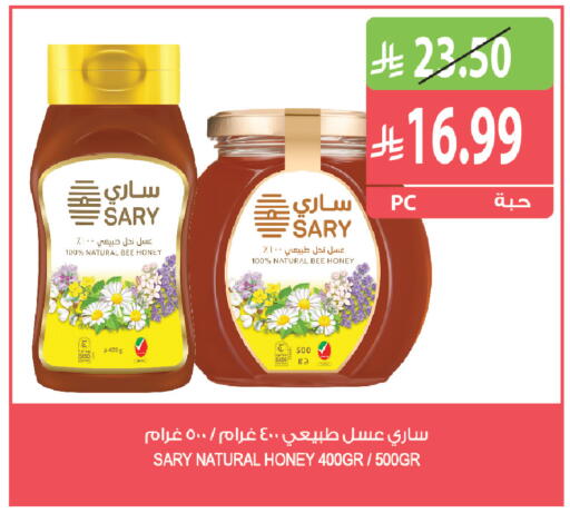 available at المزرعة in مملكة العربية السعودية, السعودية, سعودية - الباحة