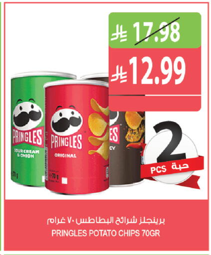 Potato available at المزرعة in مملكة العربية السعودية, السعودية, سعودية - أبها