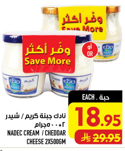 available at Abraj Hypermarket in KSA, Saudi Arabia, Saudi - Mecca