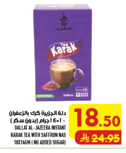 Saffron available at Abraj Hypermarket in KSA, Saudi Arabia, Saudi - Mecca