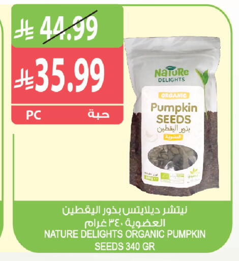 Pumpkin available at المزرعة in مملكة العربية السعودية, السعودية, سعودية - أبها