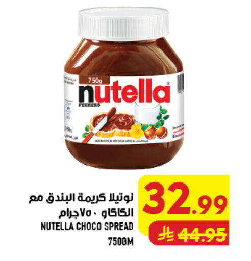 available at Abraj Hypermarket in KSA, Saudi Arabia, Saudi - Mecca