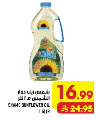 available at Abraj Hypermarket in KSA, Saudi Arabia, Saudi - Mecca