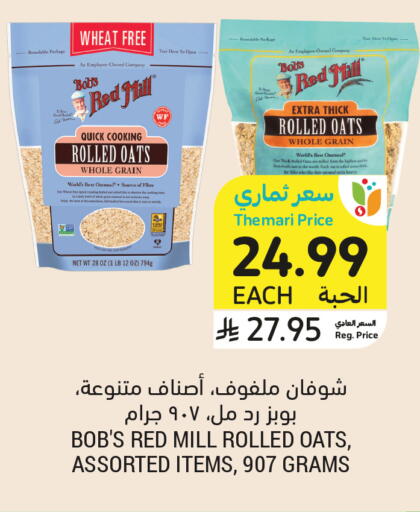 available at أسواق التميمي in مملكة العربية السعودية, السعودية, سعودية - جدة