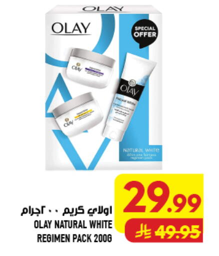 available at Abraj Hypermarket in KSA, Saudi Arabia, Saudi - Mecca