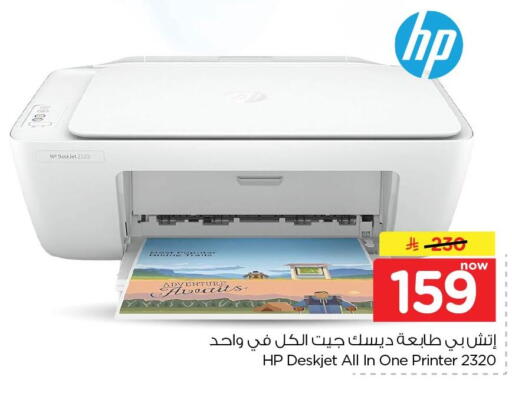available at نستو in مملكة العربية السعودية, السعودية, سعودية - المنطقة الشرقية