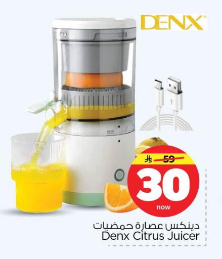 available at نستو in مملكة العربية السعودية, السعودية, سعودية - المنطقة الشرقية
