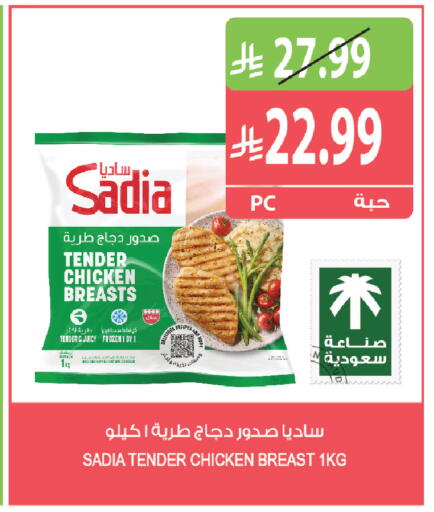 available at المزرعة in مملكة العربية السعودية, السعودية, سعودية - ينبع