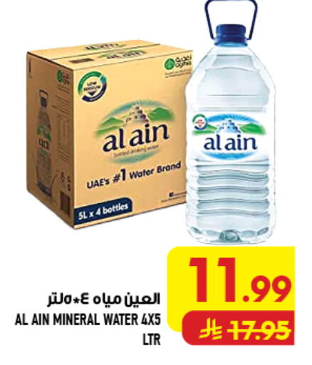 available at Abraj Hypermarket in KSA, Saudi Arabia, Saudi - Mecca