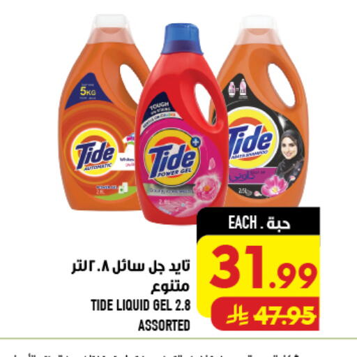 available at Abraj Hypermarket in KSA, Saudi Arabia, Saudi - Mecca