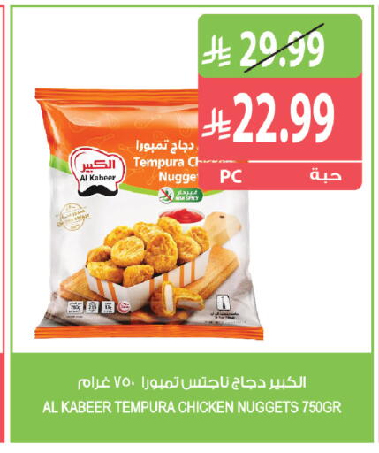 available at المزرعة in مملكة العربية السعودية, السعودية, سعودية - أبها
