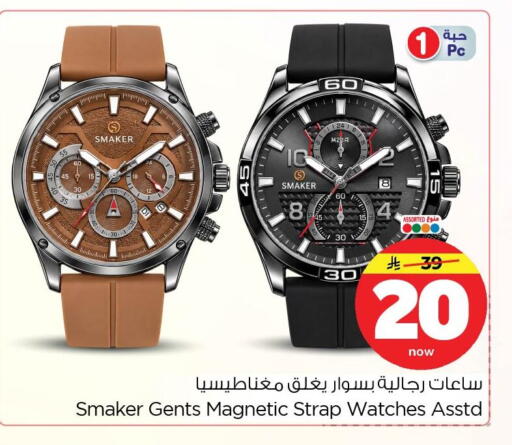available at نستو in مملكة العربية السعودية, السعودية, سعودية - المنطقة الشرقية