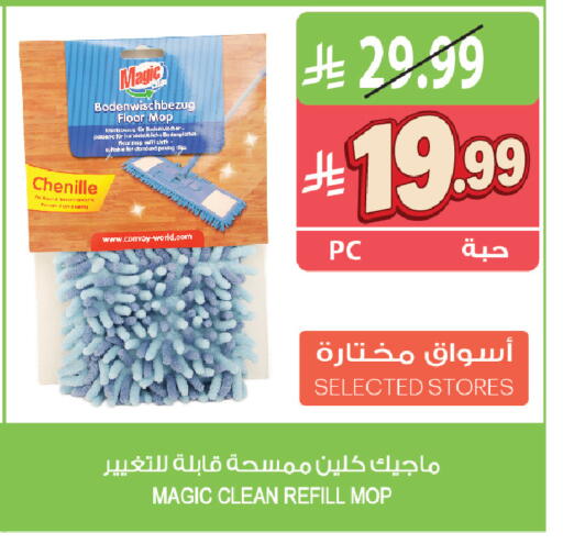 available at المزرعة in مملكة العربية السعودية, السعودية, سعودية - الباحة