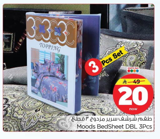 available at نستو in مملكة العربية السعودية, السعودية, سعودية - الخبر‎