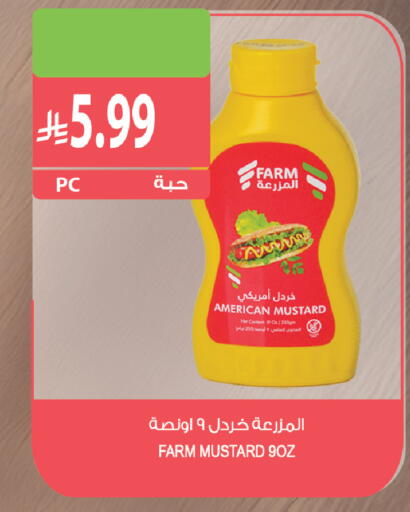 available at المزرعة in مملكة العربية السعودية, السعودية, سعودية - أبها