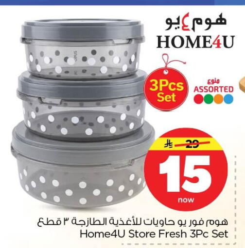 available at Nesto in KSA, Saudi Arabia, Saudi - Dammam