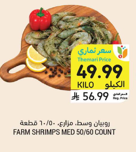 available at أسواق التميمي in مملكة العربية السعودية, السعودية, سعودية - جدة