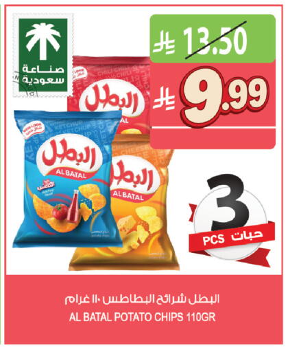 Potato available at المزرعة in مملكة العربية السعودية, السعودية, سعودية - أبها