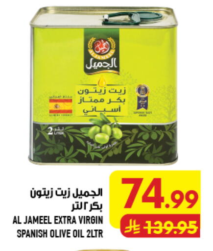 available at Abraj Hypermarket in KSA, Saudi Arabia, Saudi - Mecca
