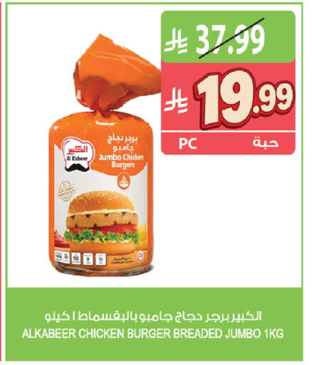 available at المزرعة in مملكة العربية السعودية, السعودية, سعودية - أبها