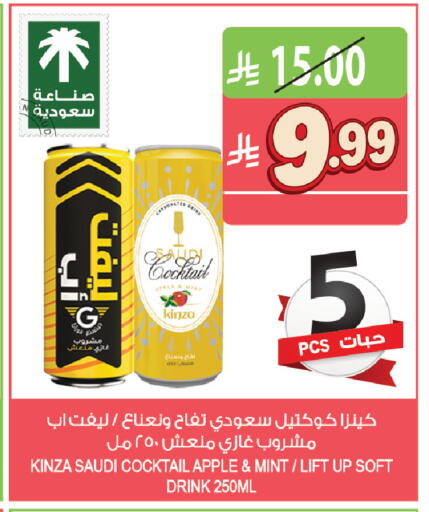 Apple Mint available at المزرعة in مملكة العربية السعودية, السعودية, سعودية - أبها