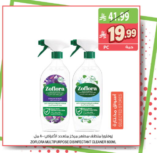 available at المزرعة in مملكة العربية السعودية, السعودية, سعودية - أبها