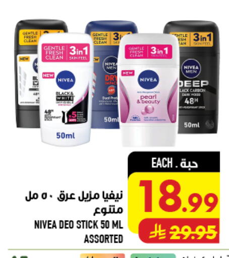 available at Abraj Hypermarket in KSA, Saudi Arabia, Saudi - Mecca