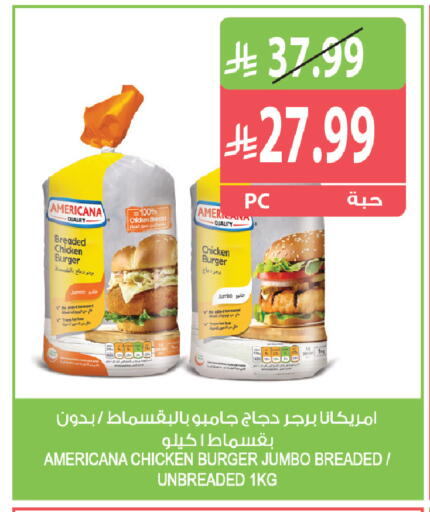available at المزرعة in مملكة العربية السعودية, السعودية, سعودية - أبها