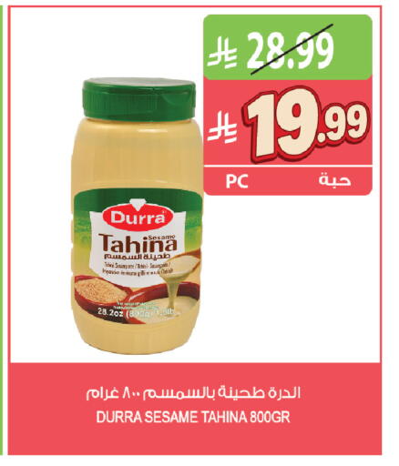 Sesame available at المزرعة in مملكة العربية السعودية, السعودية, سعودية - الباحة