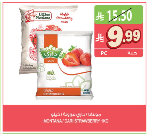 Strawberry available at المزرعة in مملكة العربية السعودية, السعودية, سعودية - أبها