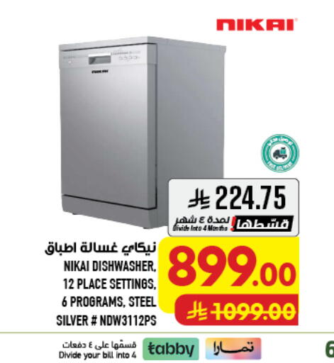 available at Abraj Hypermarket in KSA, Saudi Arabia, Saudi - Mecca