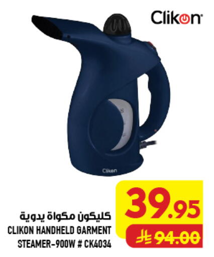 available at Abraj Hypermarket in KSA, Saudi Arabia, Saudi - Mecca