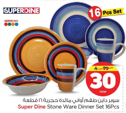 available at نستو in مملكة العربية السعودية, السعودية, سعودية - المنطقة الشرقية