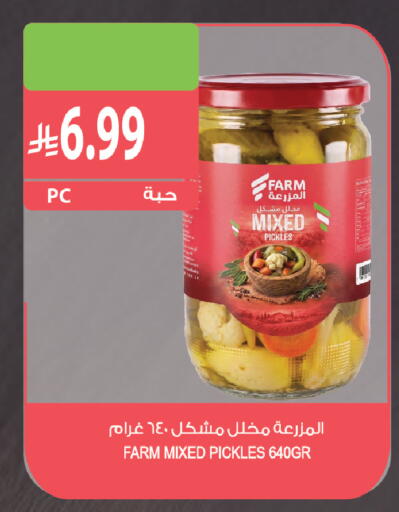 available at المزرعة in مملكة العربية السعودية, السعودية, سعودية - ينبع