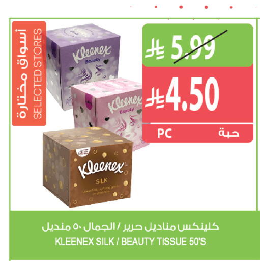 available at المزرعة in مملكة العربية السعودية, السعودية, سعودية - الباحة