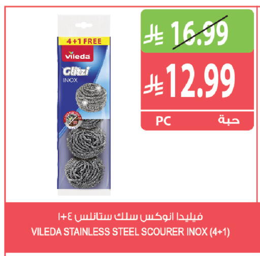 available at المزرعة in مملكة العربية السعودية, السعودية, سعودية - أبها