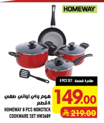 available at Abraj Hypermarket in KSA, Saudi Arabia, Saudi - Mecca