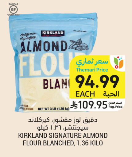 available at أسواق التميمي in مملكة العربية السعودية, السعودية, سعودية - جدة