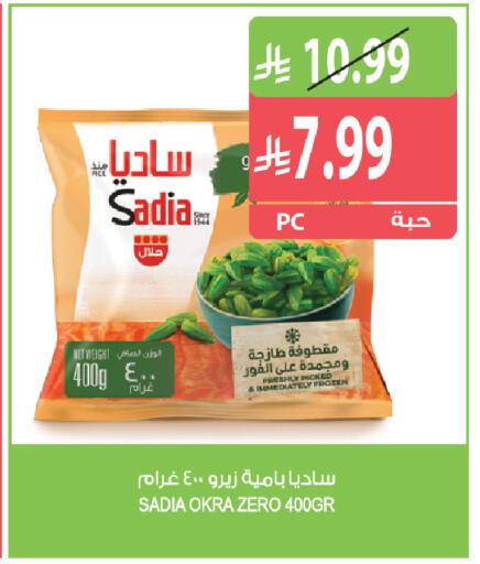Okra available at المزرعة in مملكة العربية السعودية, السعودية, سعودية - أبها
