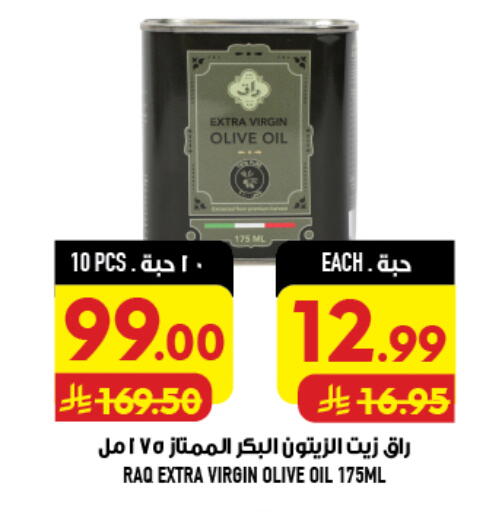 available at Abraj Hypermarket in KSA, Saudi Arabia, Saudi - Mecca