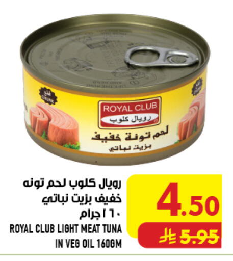 available at Abraj Hypermarket in KSA, Saudi Arabia, Saudi - Mecca