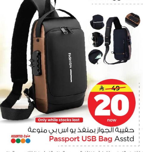 available at Nesto in KSA, Saudi Arabia, Saudi - Al Khobar