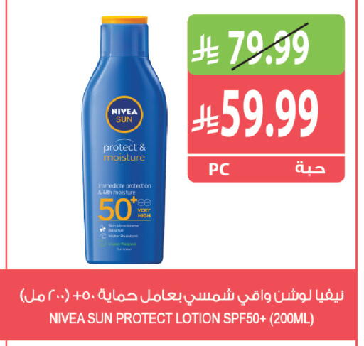 available at المزرعة in مملكة العربية السعودية, السعودية, سعودية - أبها