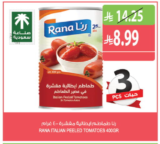 Tomato available at المزرعة in مملكة العربية السعودية, السعودية, سعودية - ينبع