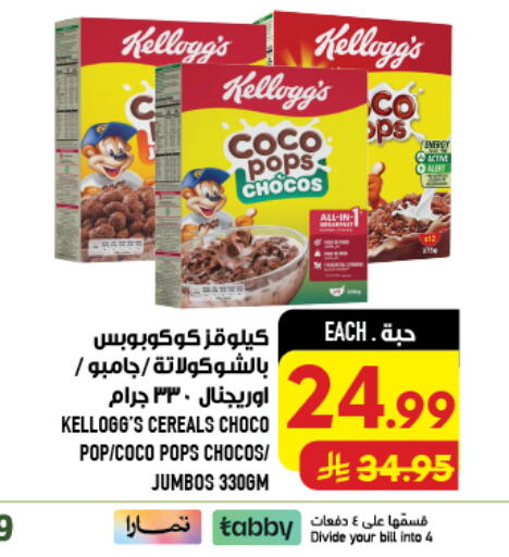 available at Abraj Hypermarket in KSA, Saudi Arabia, Saudi - Mecca